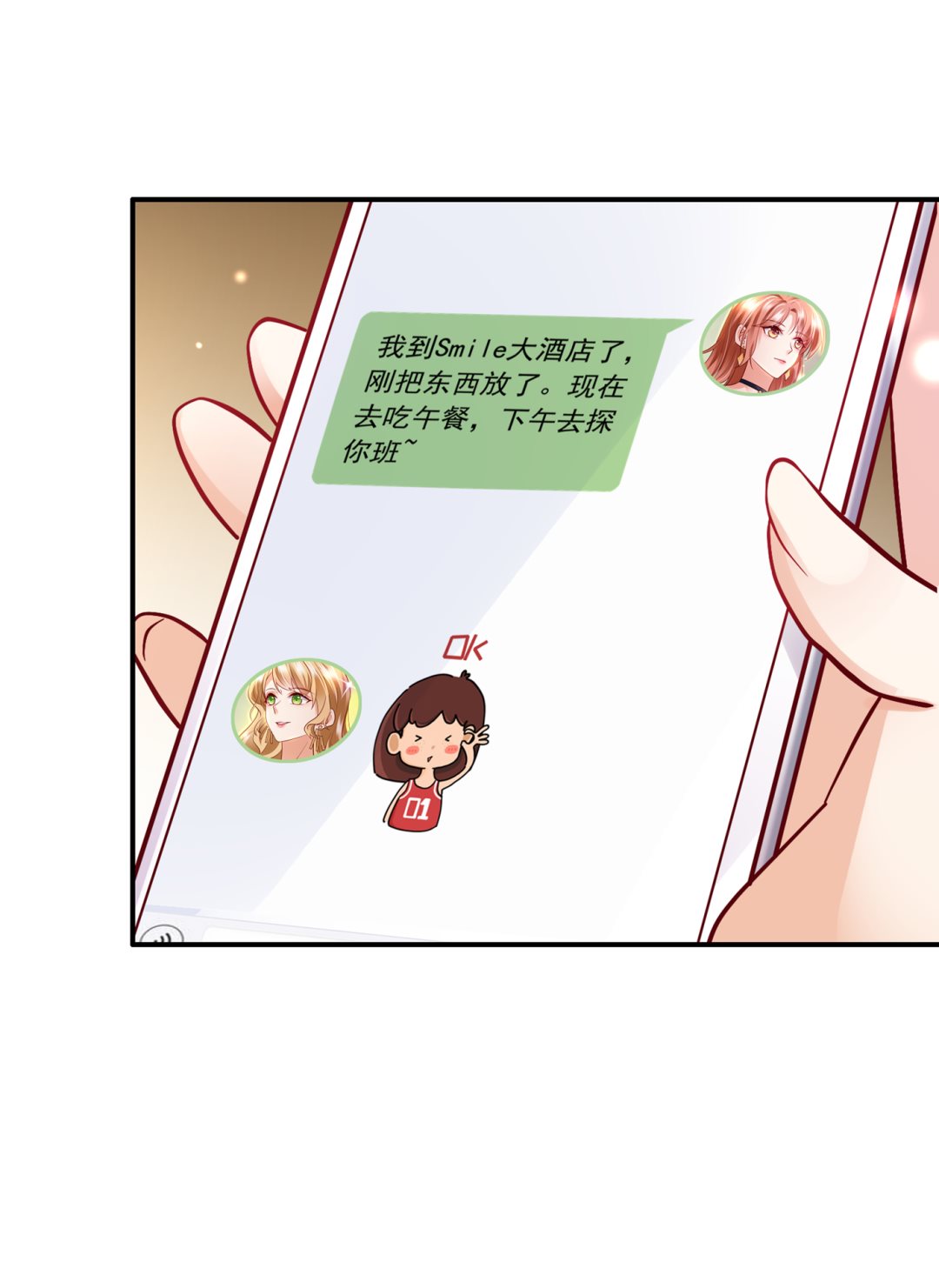 沫许辰光小说作者漫画,人生何处不相逢2图