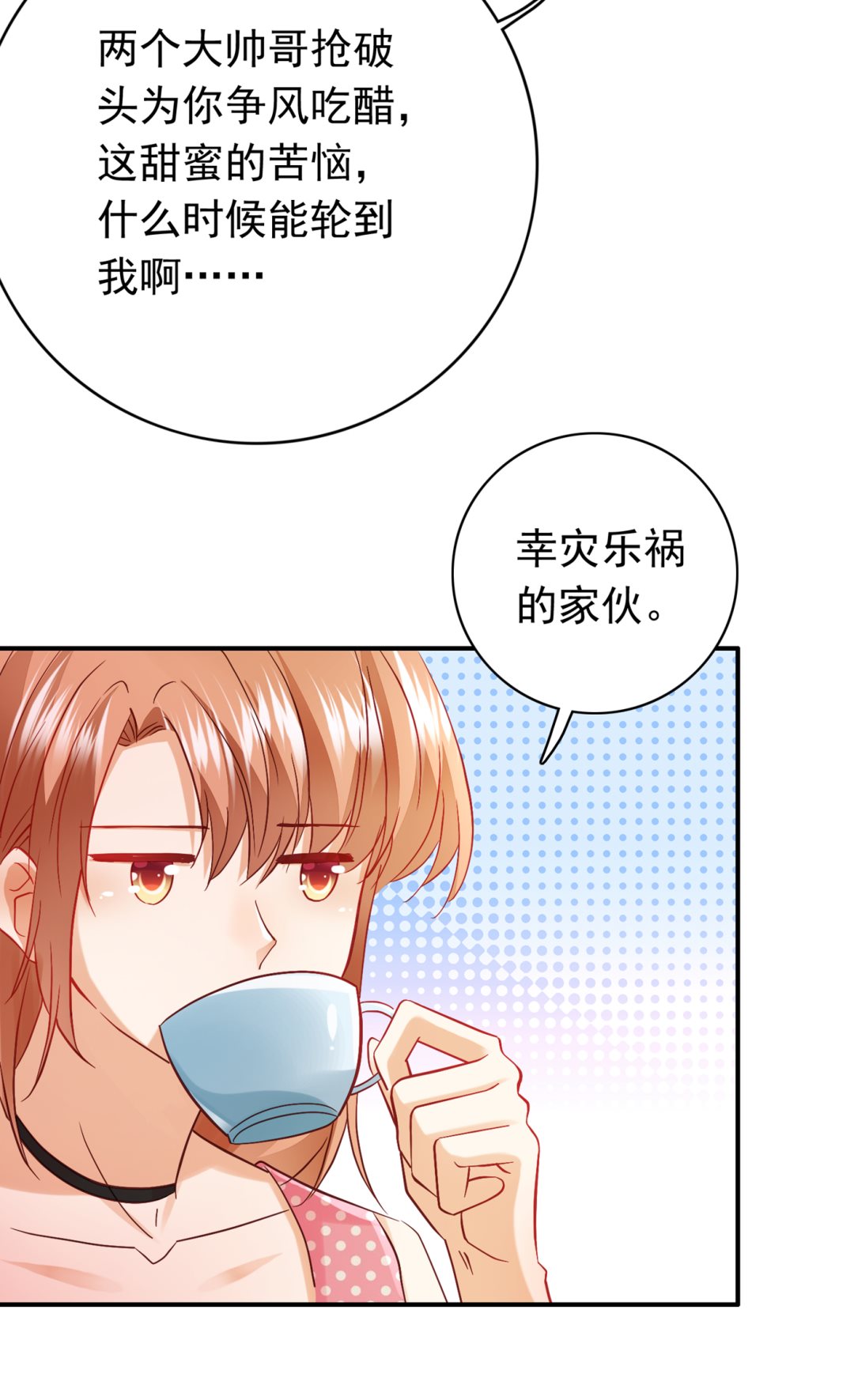 沫许辰光漫画免费观看漫画,一起出席宴会2图