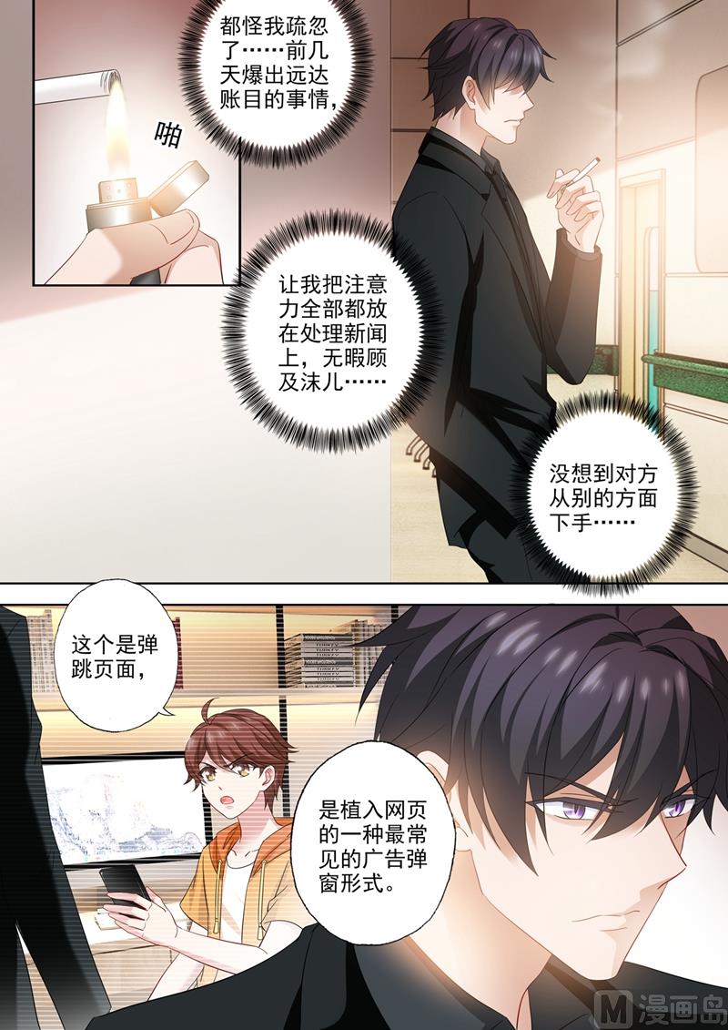 沫许辰光漫画免费观看漫画,第541话 萌化了心2图