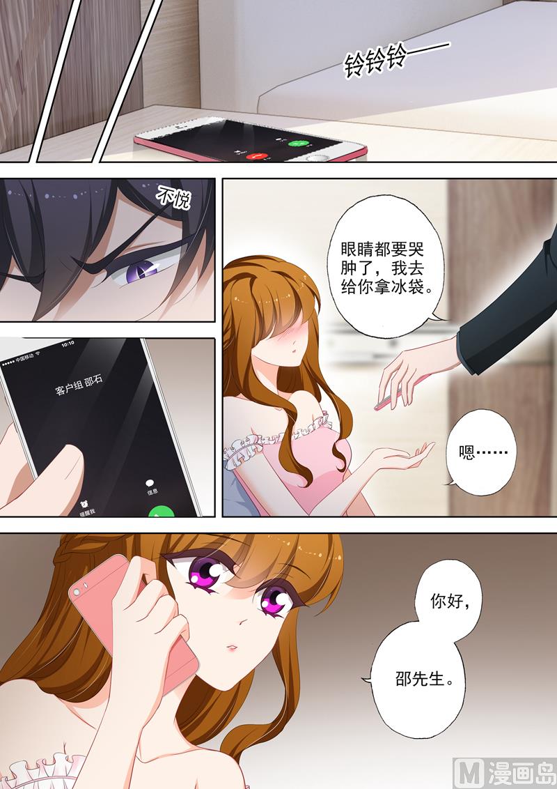 沫许辰光小说作者漫画,第376话 给简沫吃药！2图