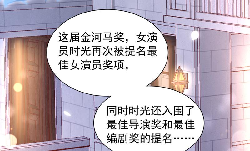 沫许辰光小说作者漫画,来之不易的人生1图