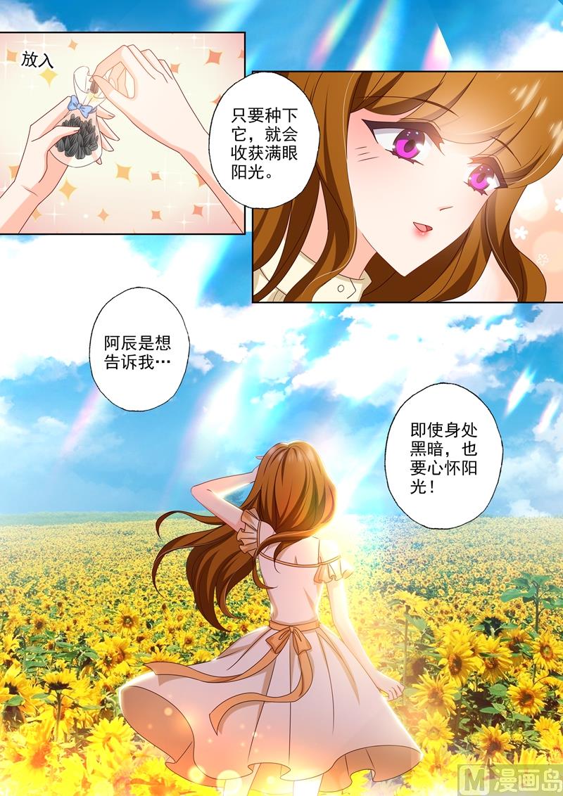 沫许辰光讲的是什么漫画,第469话 心意相通的礼物2图