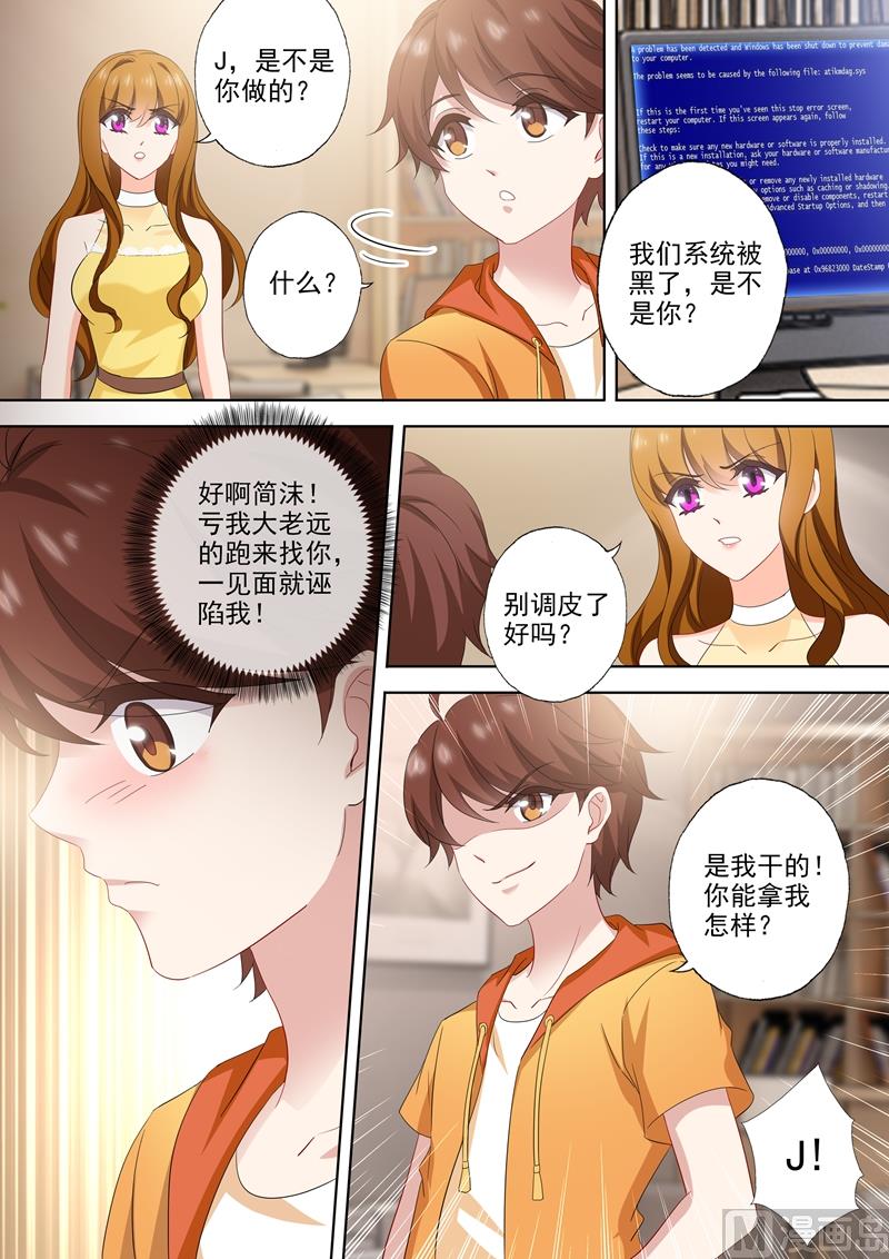 沫许辰光讲的是什么漫画,第511话 好大的醋味2图