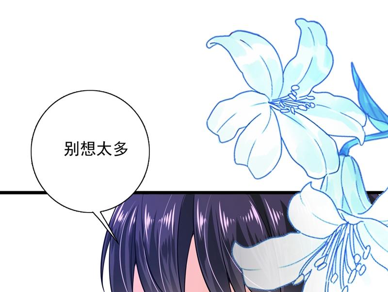 沫许辰光漫画,考虑结婚？1图