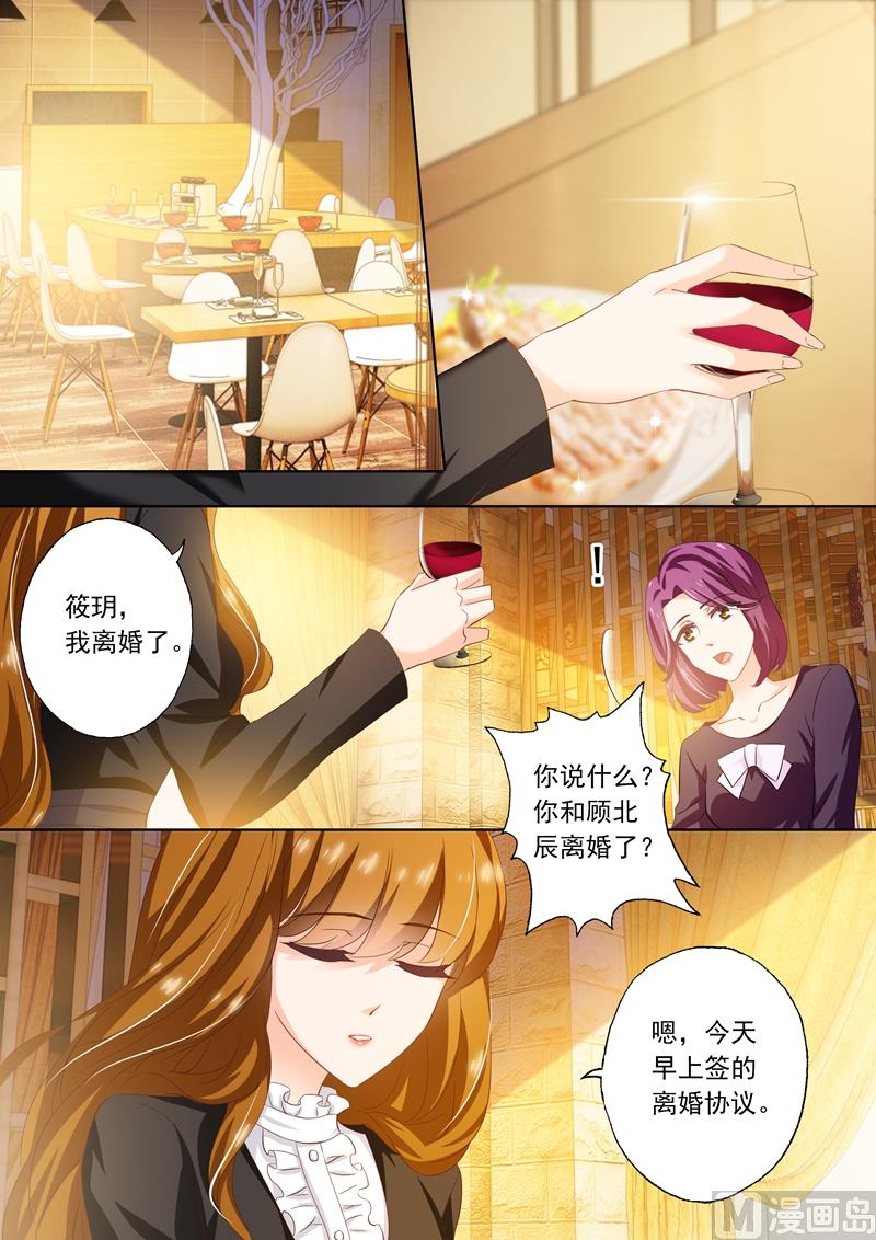 沫许辰光小说作者漫画,第264话 无力再去面对他1图