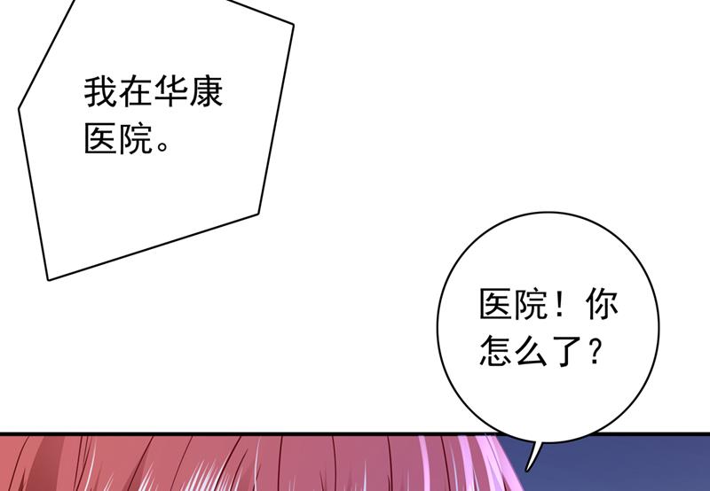 沫许辰光漫画,你去忙，不用管我2图