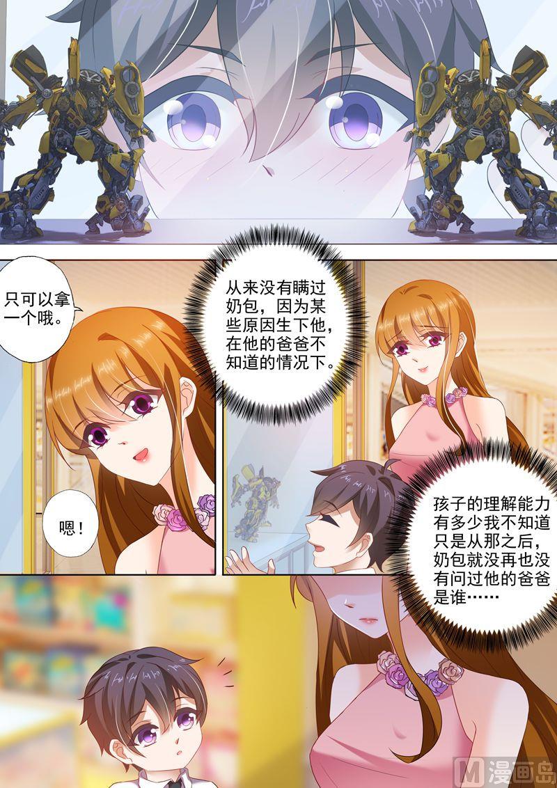 沫许辰光讲的是什么漫画,第276话 四年后的追逐2图