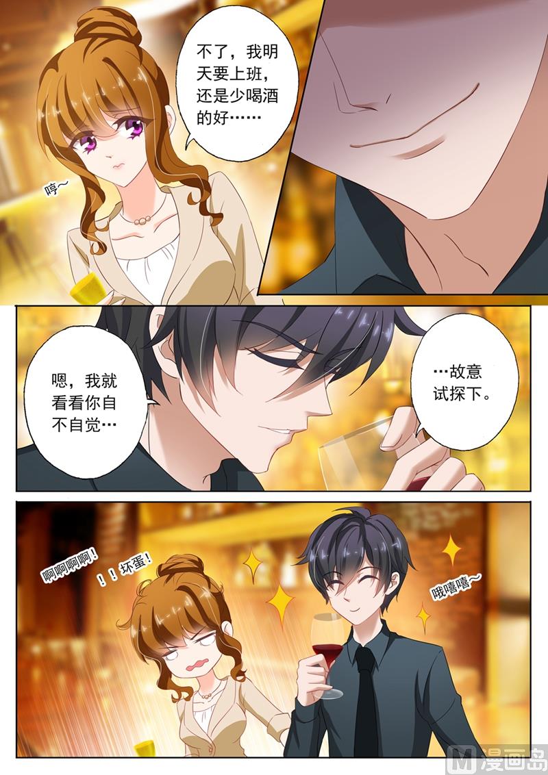 沫许辰光漫画免费观看漫画,第103话 难道她动心了？1图