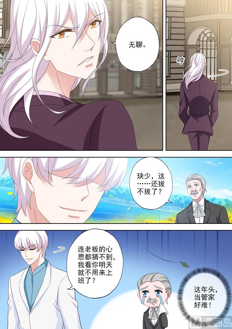 沫许辰光小说作者漫画,第529话 于墨宫盛开的希望2图