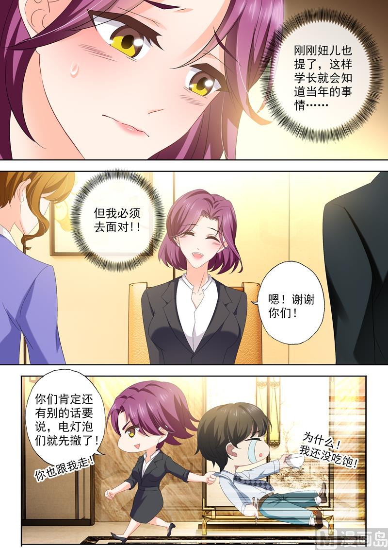 沫许辰光小说作者漫画,第423话 XK的条件2图
