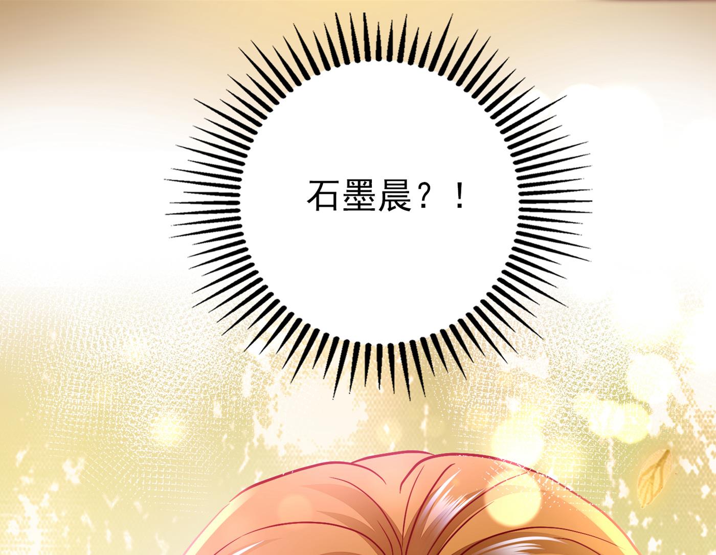 沫许辰光漫画,人生何处不相逢1图