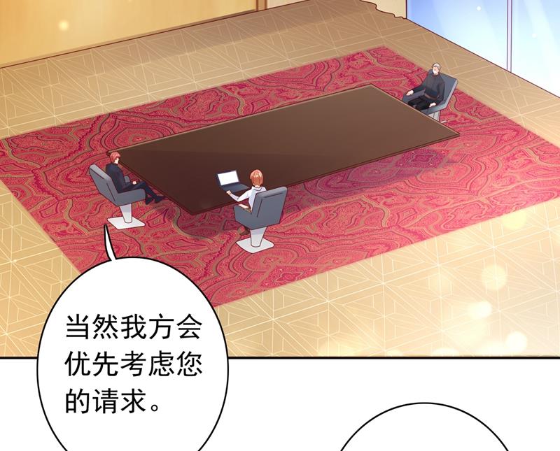 沫许辰光小说作者漫画,相信我一次！1图