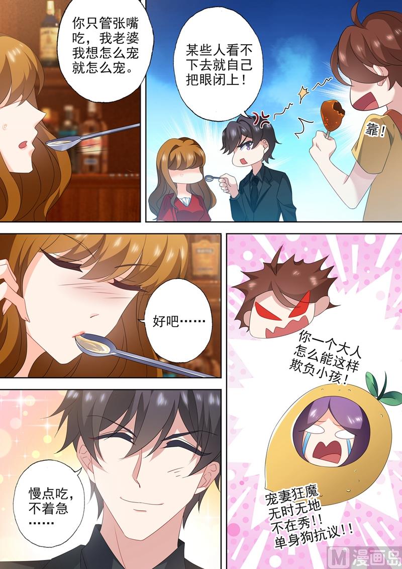 沫许辰光小说作者漫画,第543话 柠檬树下你和我？2图