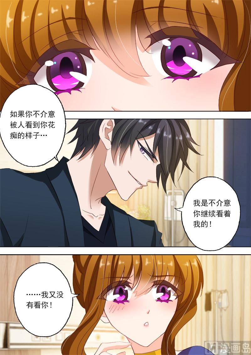 沫许辰光小说作者漫画,第148话 病房2图