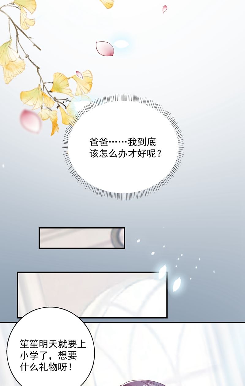 沫许辰光漫画,看来是我多此一举了！2图