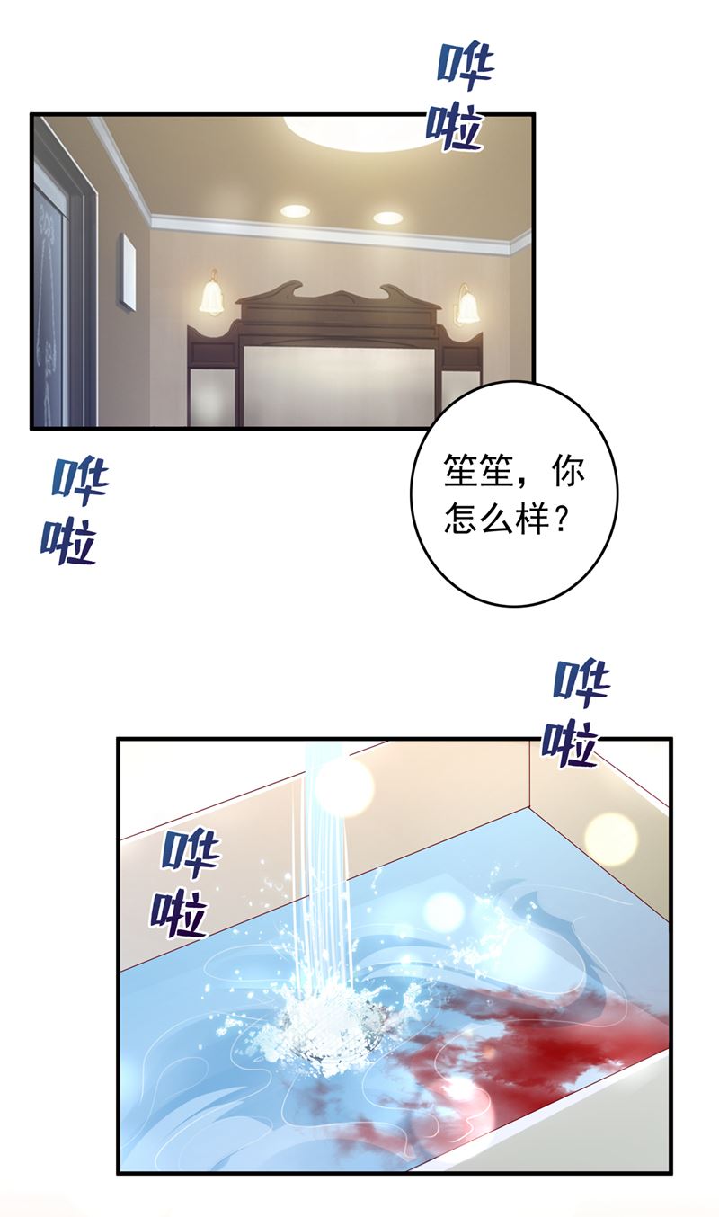 沫一漫画,他是…唐二爷？！2图