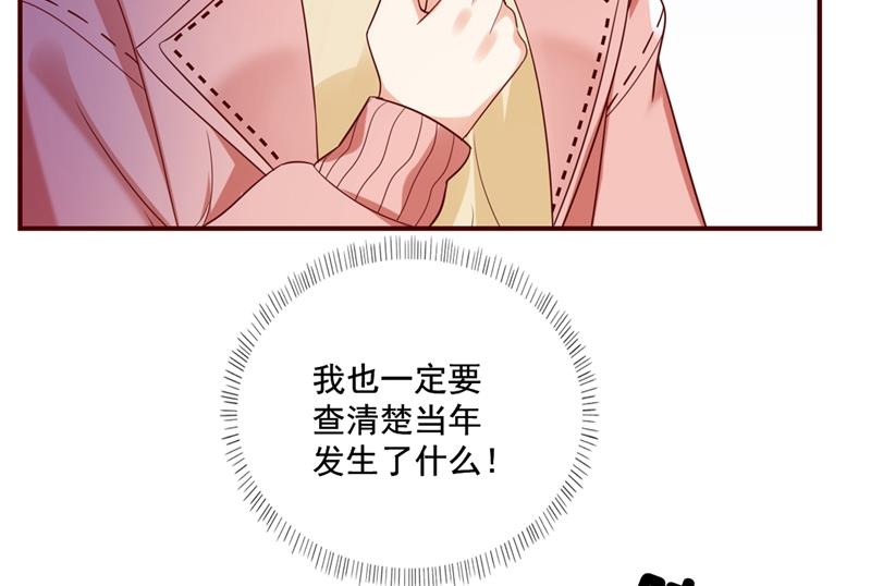 沫许辰光漫画,看来是我多此一举了！2图
