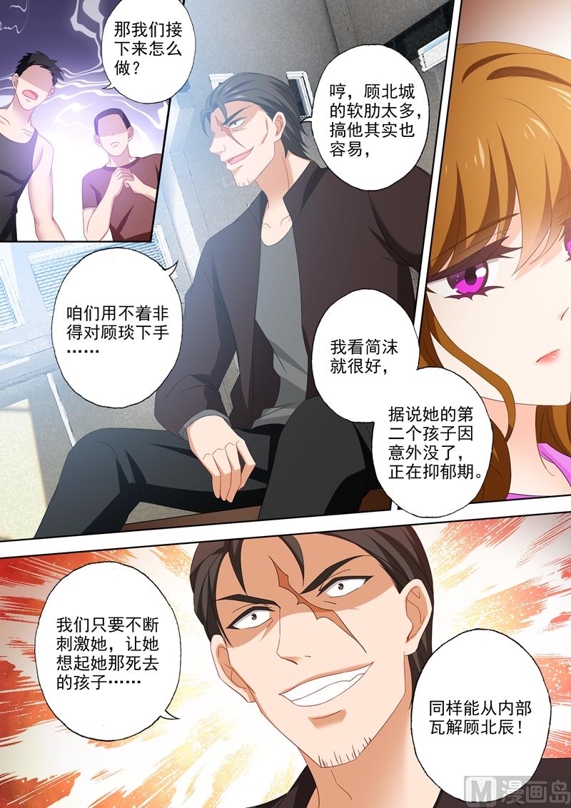 沫许辰光讲的是什么漫画,第534话 危机解除？2图