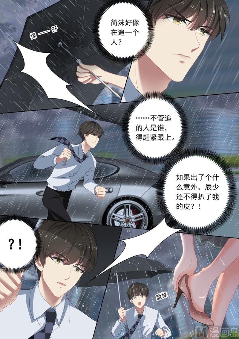 沫许辰光电视剧在哪儿可以看漫画,第092话 简桁出现了1图