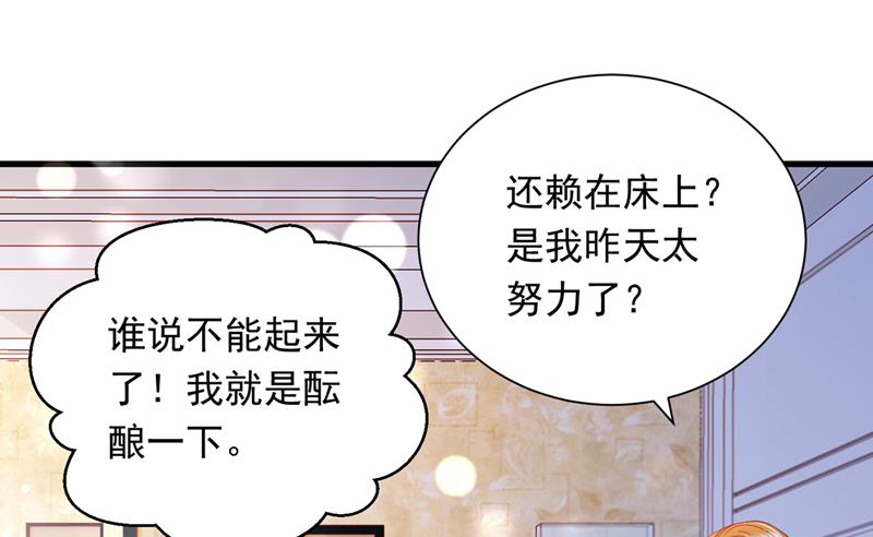 沫许辰光小说作者漫画,惩治于诺的办法1图