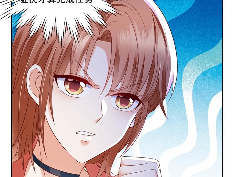 沫许辰光小说作者漫画,难道唐笙就是M？1图