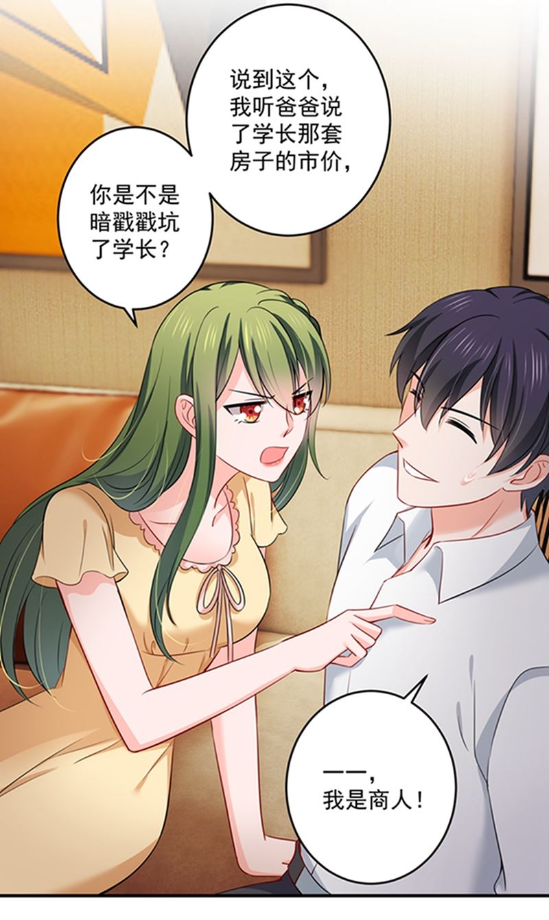 沫许辰光小说作者漫画,留守儿童顾杰2图