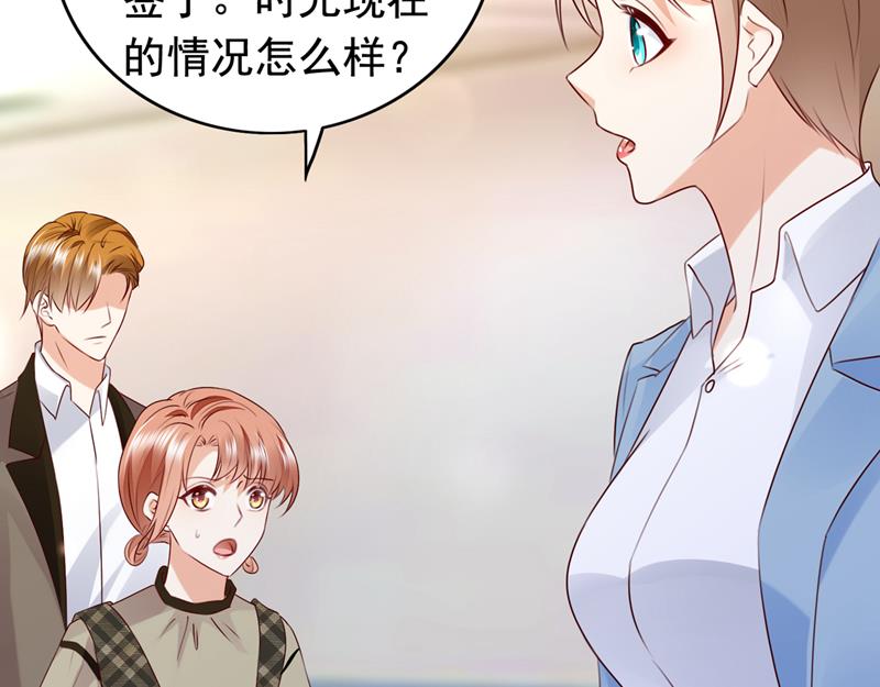 沫许辰光漫画,时光怀孕了？！1图