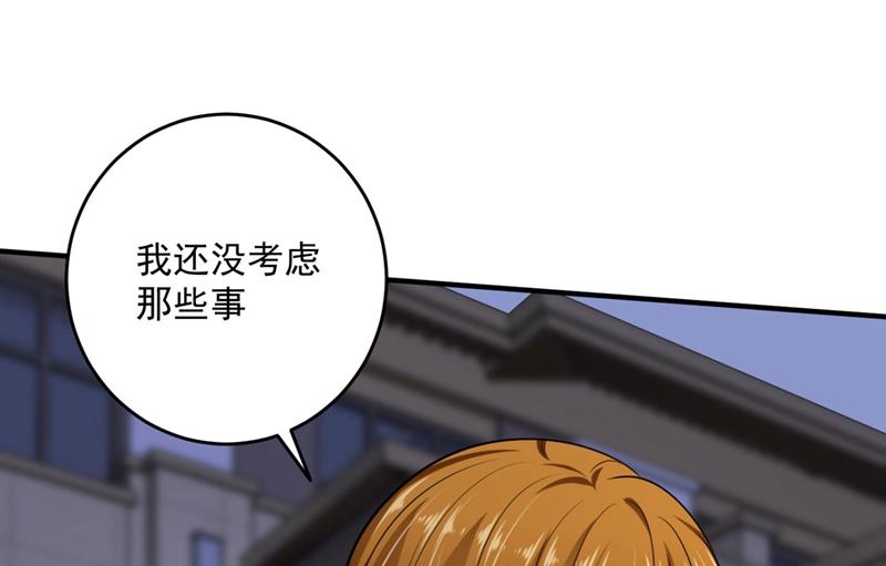 沫许辰光小说作者漫画,新婚之夜2图