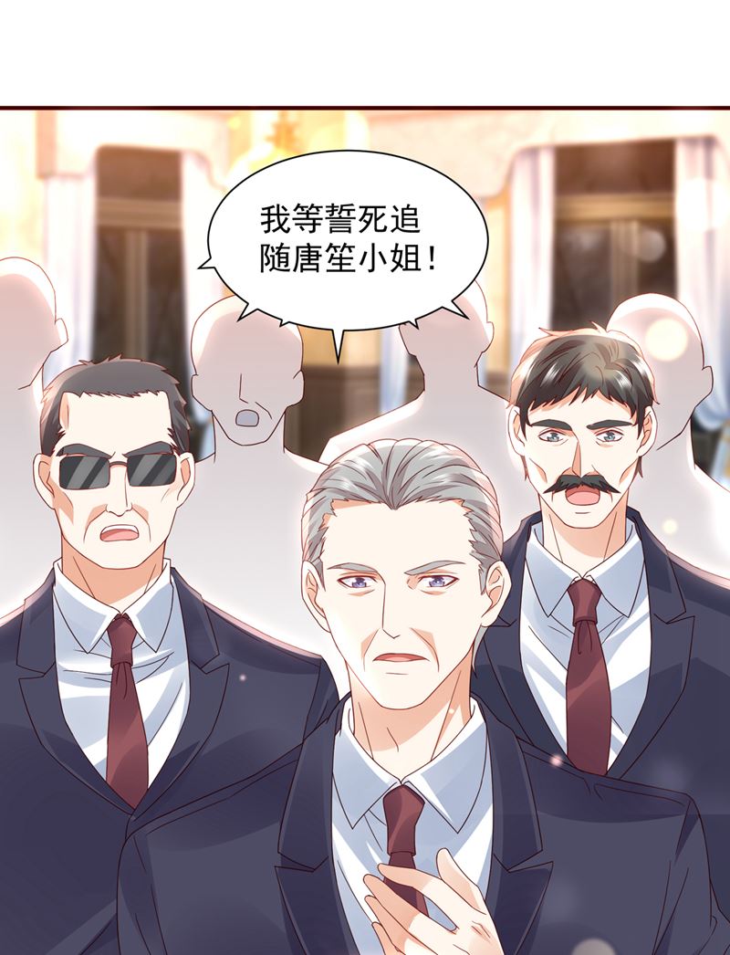 沫许辰光小说作者漫画,我看谁敢欺负笙笙2图
