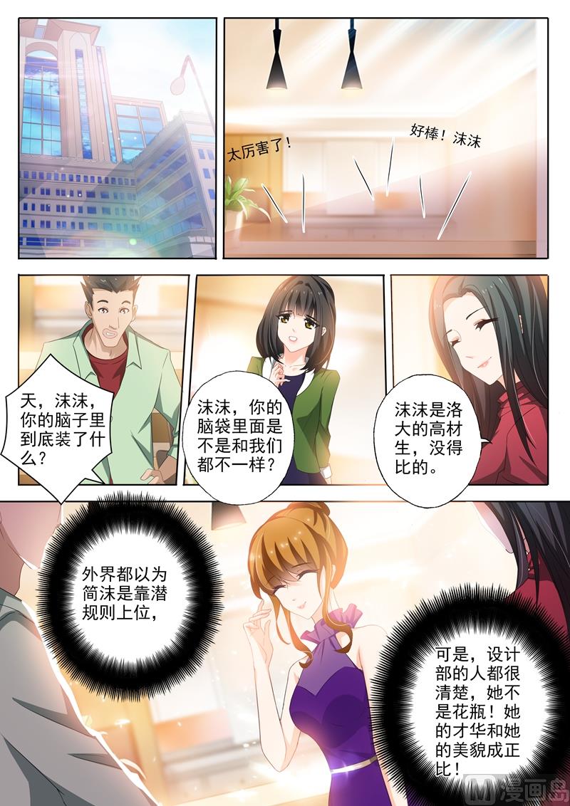 沫许辰光作者漫画,第250话 世事变化1图