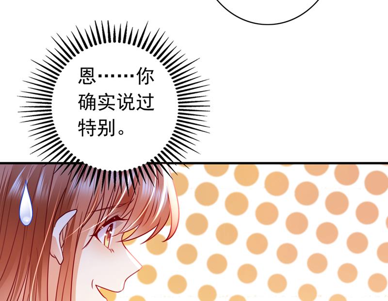 沫许辰光漫画,这是……大猫？！1图