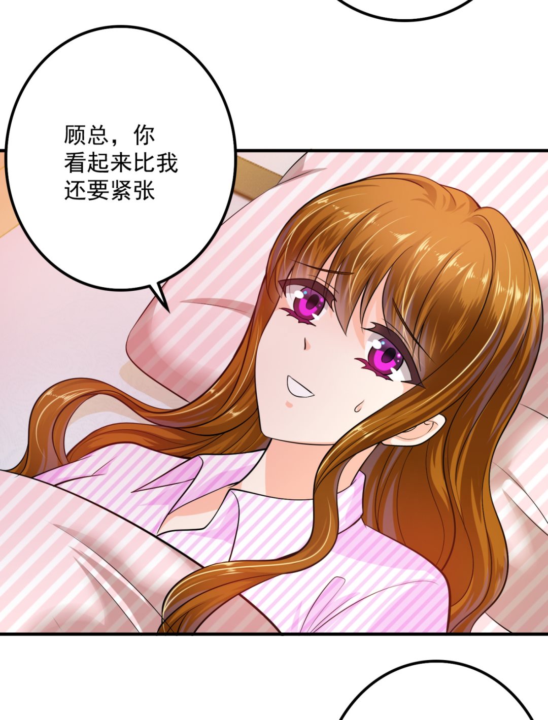 沫许辰光小说作者漫画,番外 顾熙，希望你喜欢这个名字2图