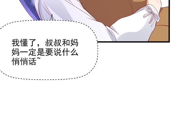 沫许辰光小说作者漫画,你不要再来打扰她1图