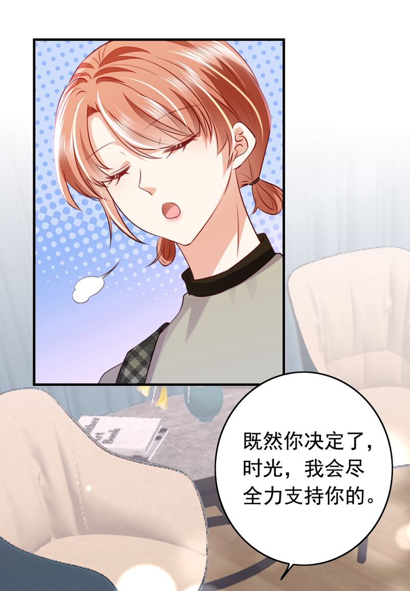 沫许辰光txt全集下载漫画,以假乱真2图