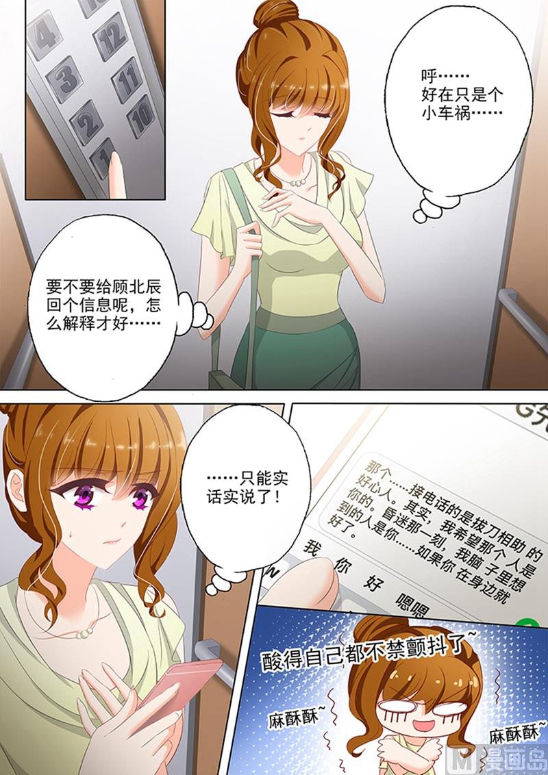 沫许辰光漫画免费观看漫画,第049话 死着死着就习惯了1图