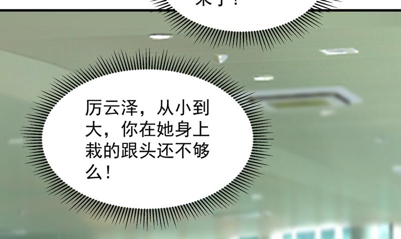 沫许辰光小说作者漫画,我不会再那么傻了2图