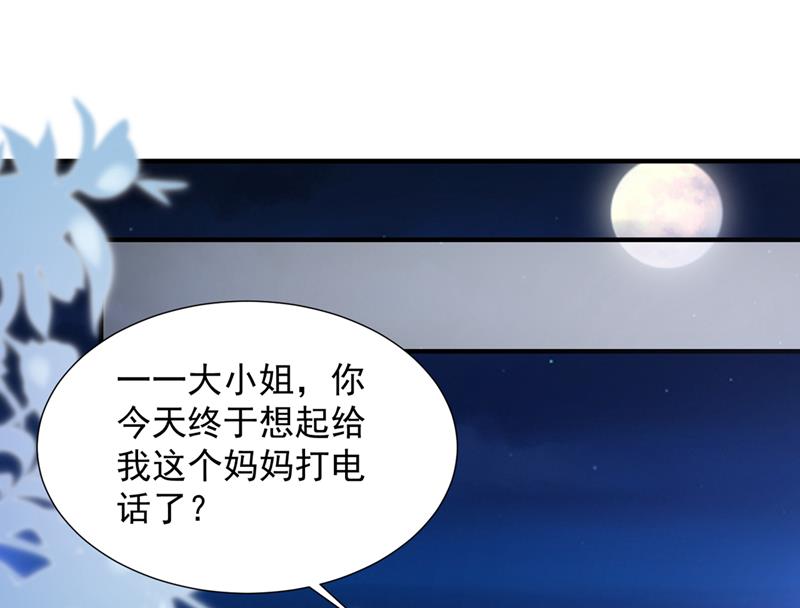 沫许辰光小说作者漫画,陪我喝一杯2图