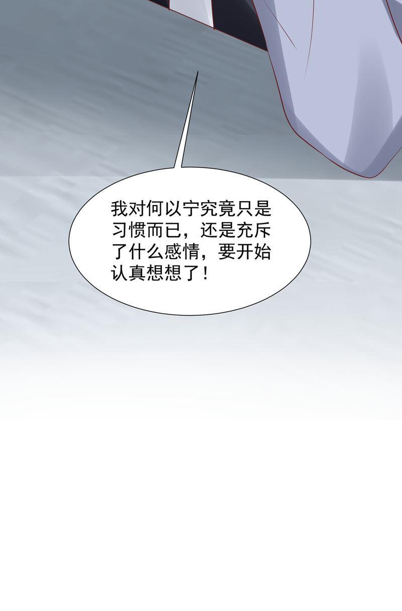 沫许辰光漫画,为何感觉心里空空的2图