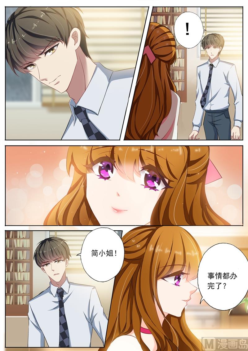 沫许辰光txt全集下载漫画,第094话 男人就喜欢贱女人1图