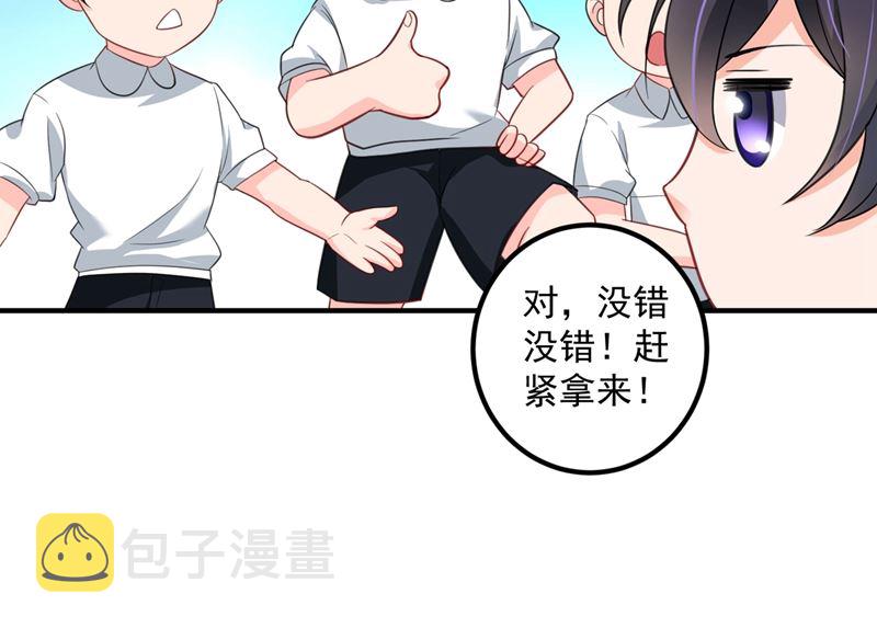 沫许辰光小说作者漫画,番外 顾小少爷和他的青梅2图