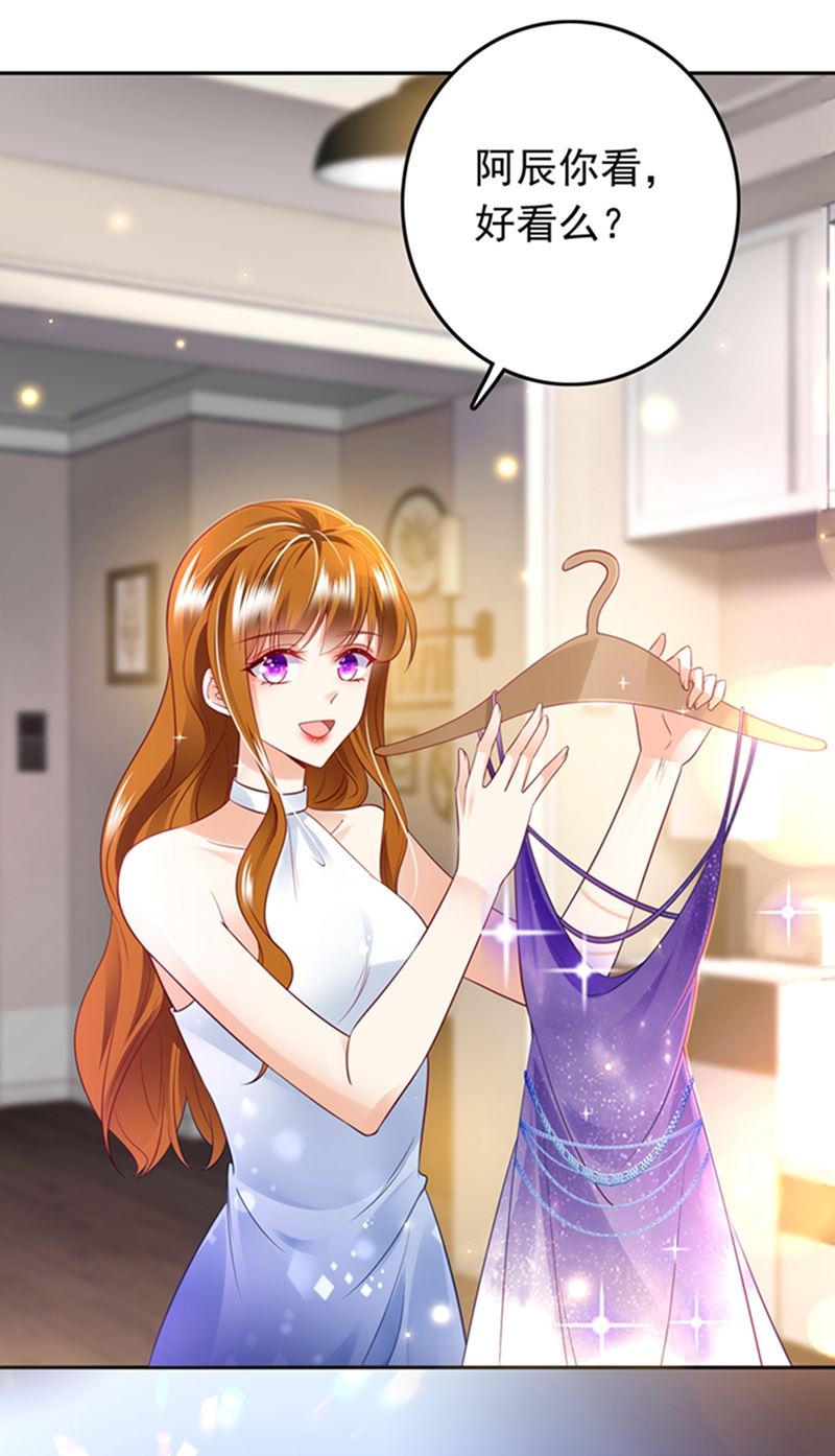 沫许辰光漫画,番外 你是我的唯一2图
