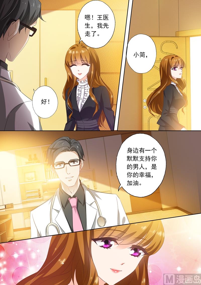 沫许辰光txt全集下载漫画,第266话 转身，干净利落2图