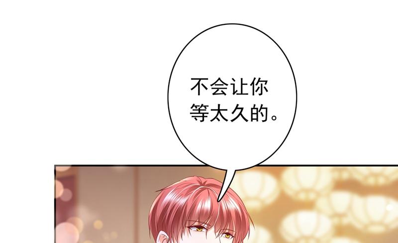 沫许辰光小说作者漫画,相信我一次！1图