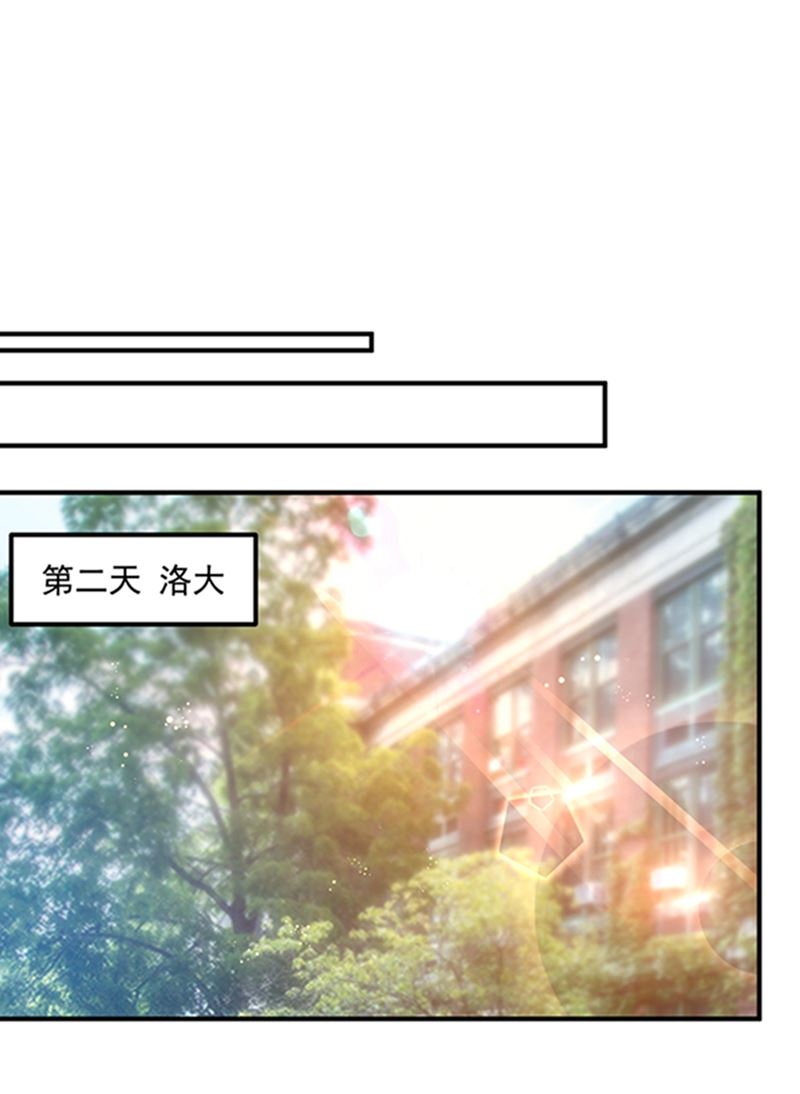 沫许辰光小说作者漫画,石头，一起回洛城好吗？2图