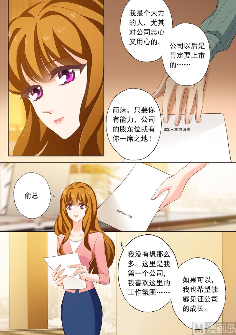 沫许辰光男主漫画,第221话 去UCL1图