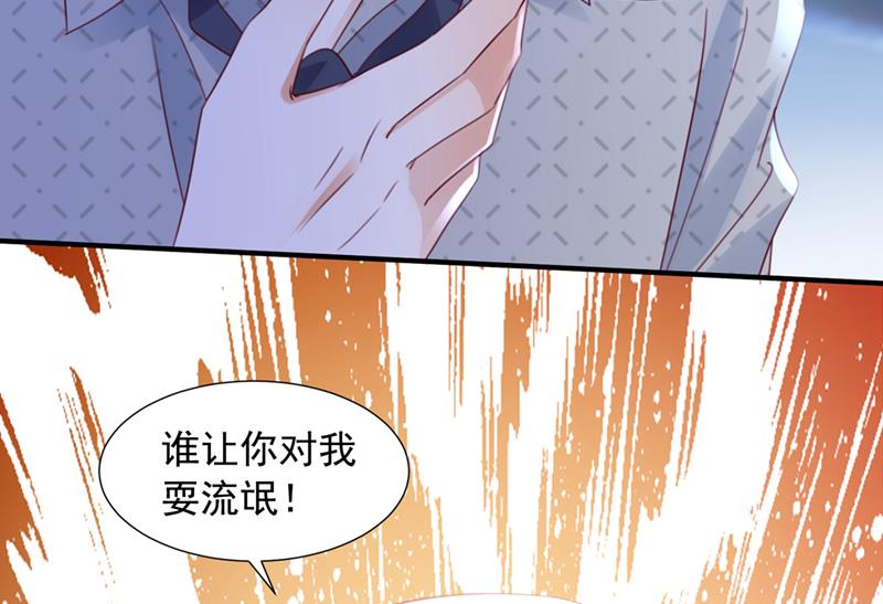 沫许辰光小说作者漫画,你咬我？！1图