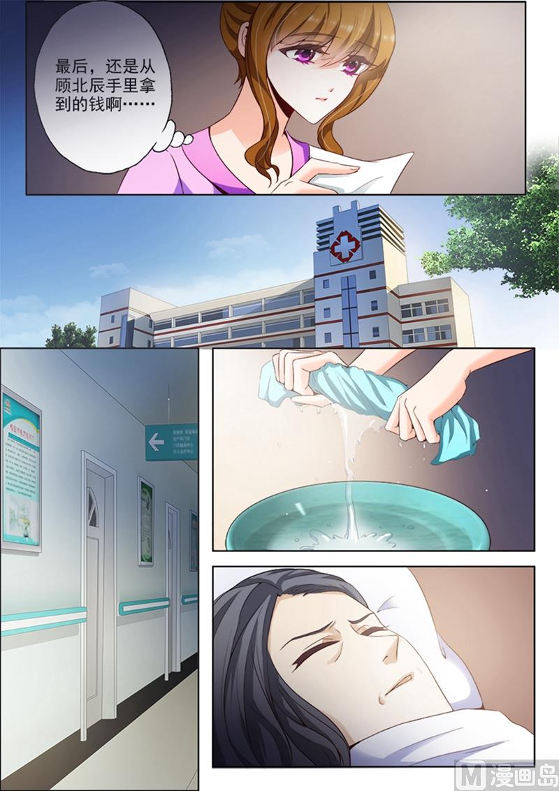 沫许辰光小说作者漫画,第012话 尴尬，他要买她的作品？2图