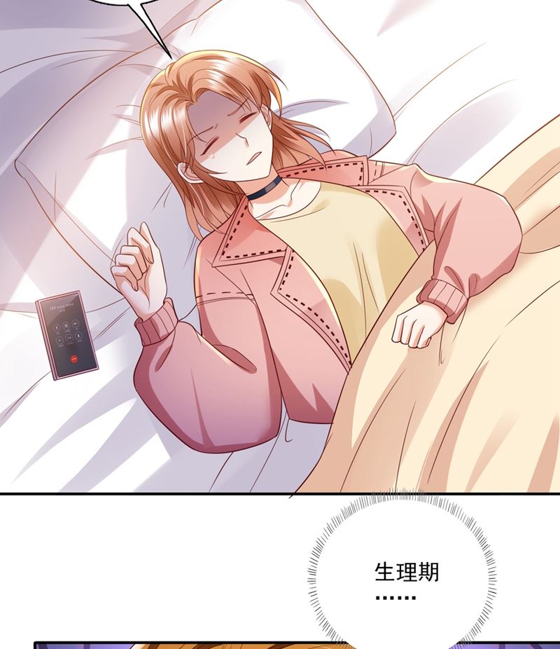 沫许辰光漫画,看来是我多此一举了！1图