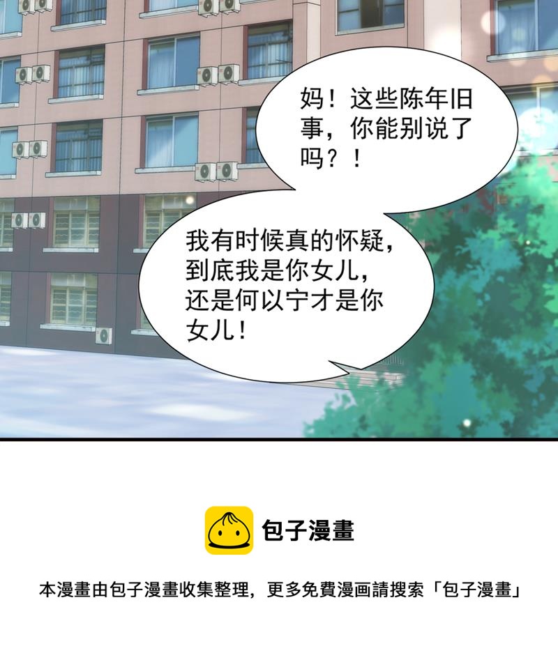 沫许辰光漫画,为何感觉心里空空的1图