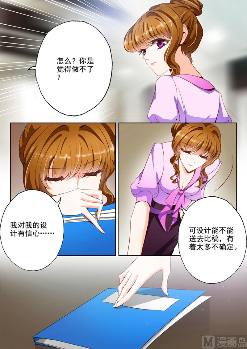 沫许辰光漫画免费观看漫画,第010话 苏家的音乐厅1图